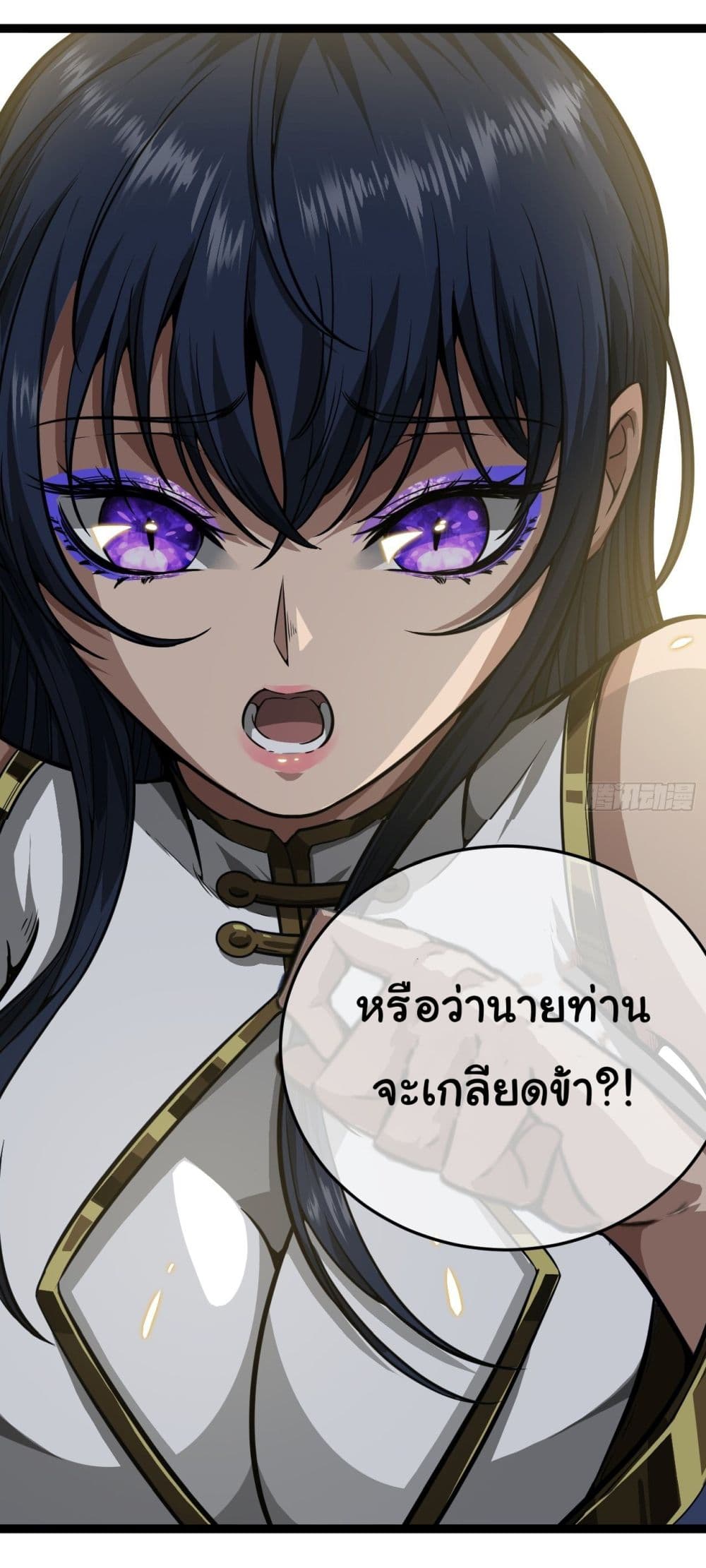 Demon Emperor ตอนที่ 22 (23)