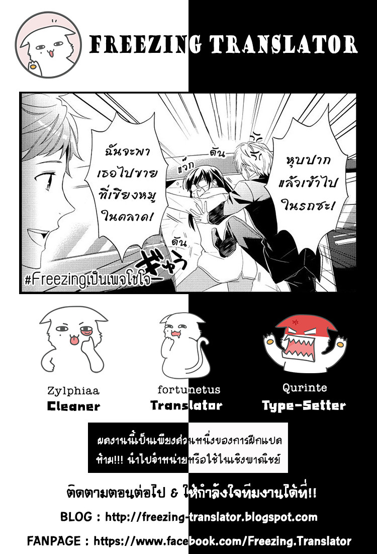 Chubby Cinderella!! Ch.9 [TH] (17)