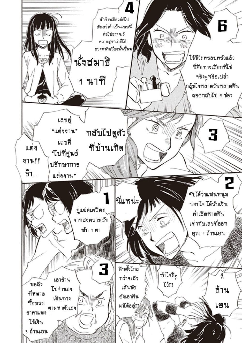 Deaimon ตอนที่ 22 (22)