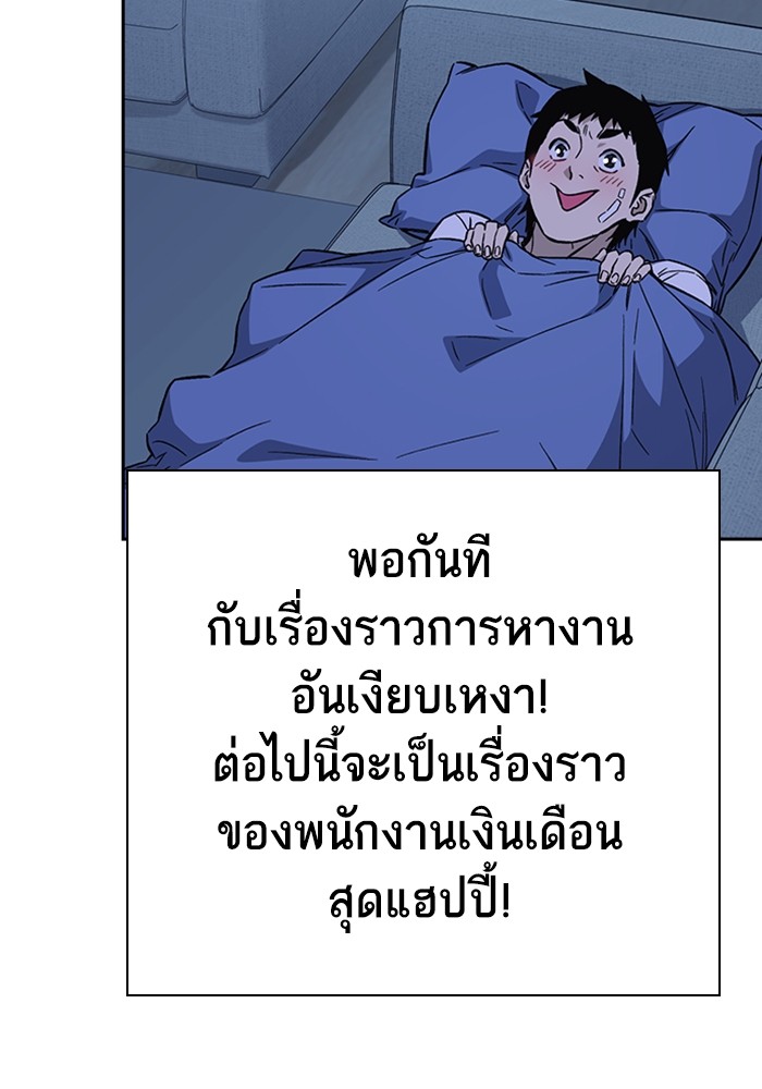 study group ตอนที่ 200 (26)