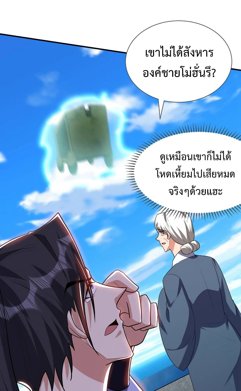 Rise of The Demon King รุ่งอรุณแห่งราชาปีศาจ ตอนที่ 295 (33)