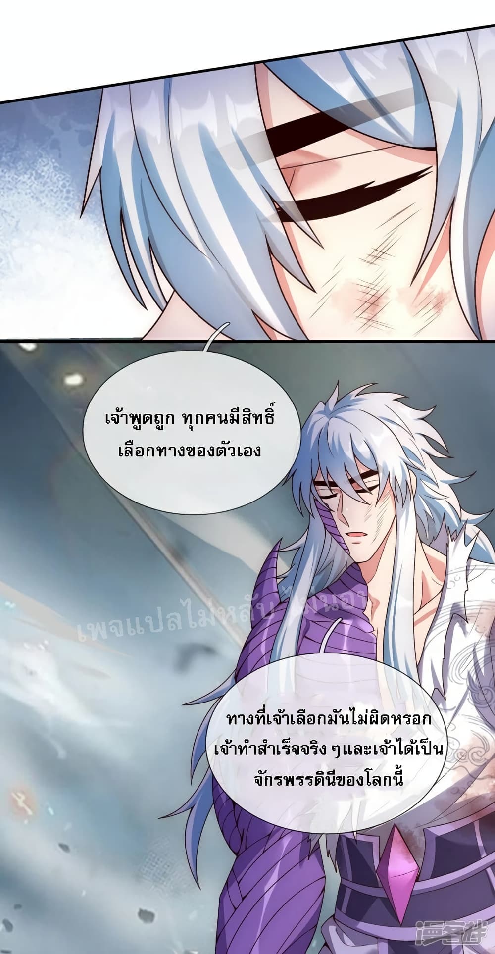 Returning to take revenge of the God Demon King ตอนที่ 61 (9)