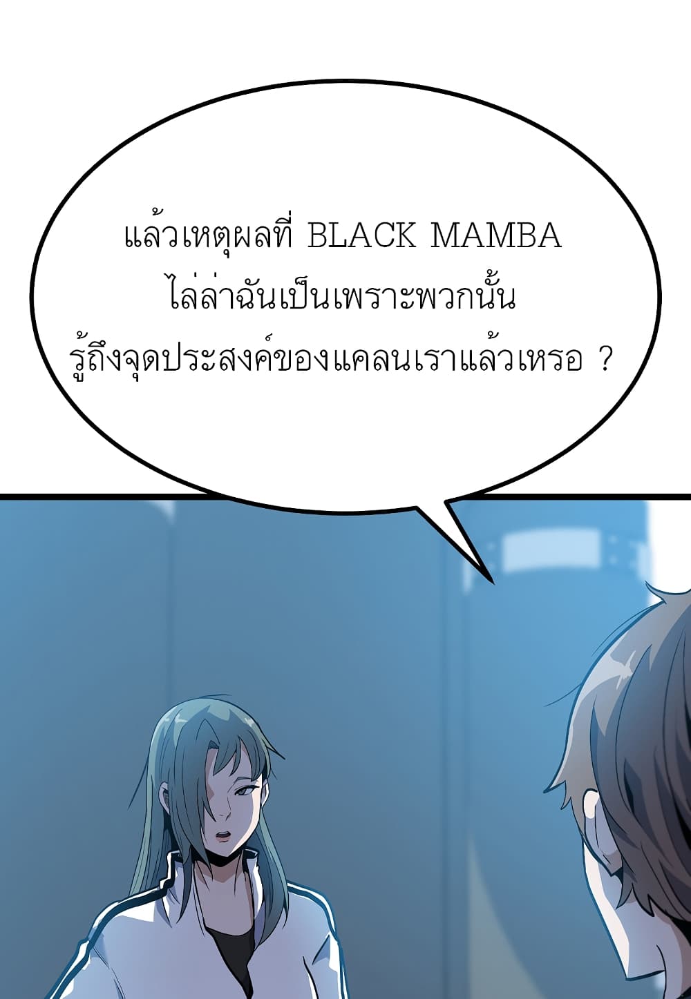 Level Berserker ตอนที่ 26 (40)