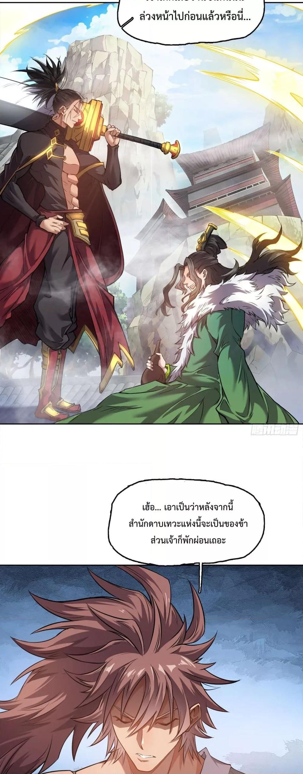 I Have a Sword That Can Cut Heaven and Earth – หนึ่งคนหนึ่งดาบ พิชิตฟ้าครองปฐพี ตอนที่ 3 (28)