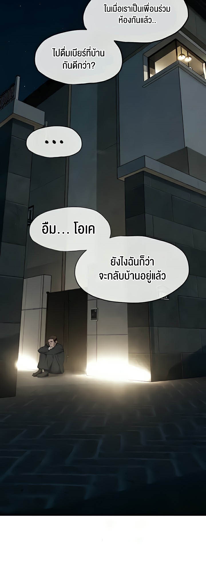 อ่านโดจิน เรื่อง Moby Dick โมบี้ดิ๊ก 30 30