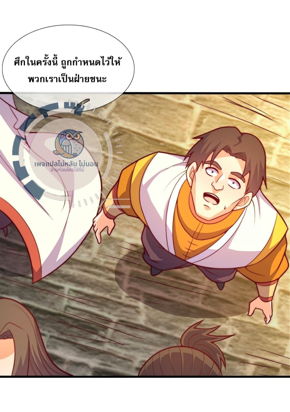 Returning to take revenge of the God Demon King ตอนที่ 104 (37)