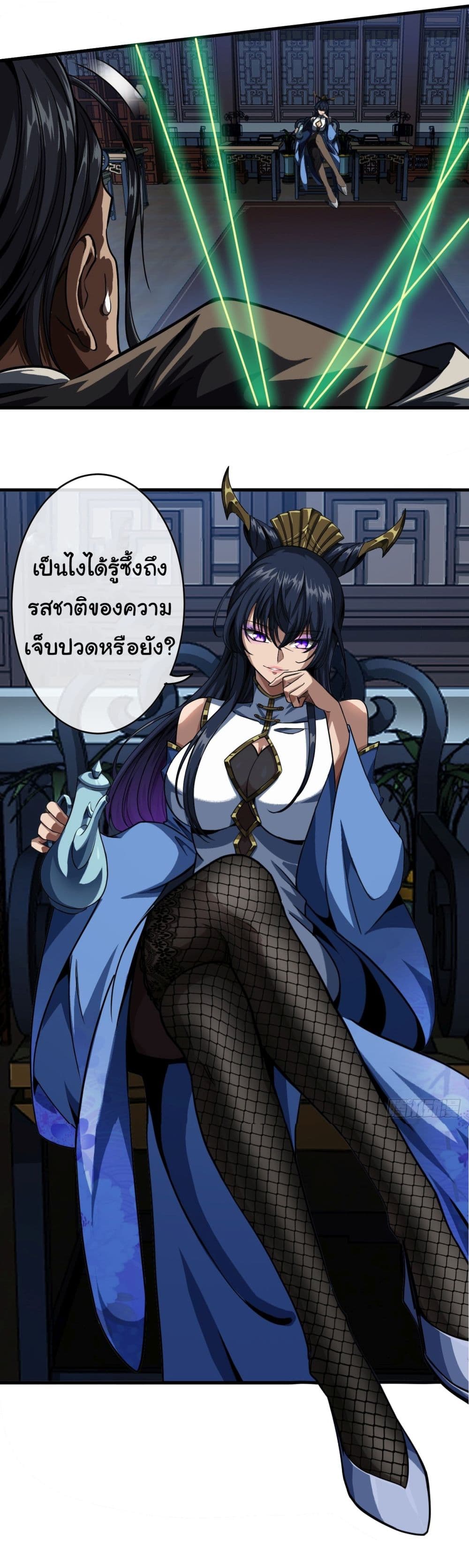 Demon Emperor ตอนที่ 11 (25)