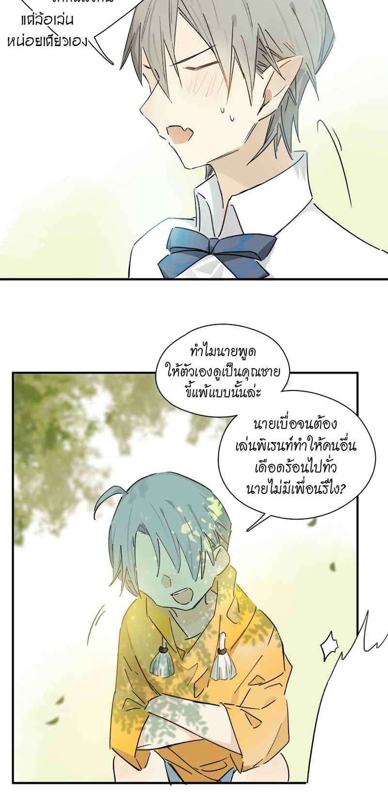 กฎรักแห่งออกัส39 05