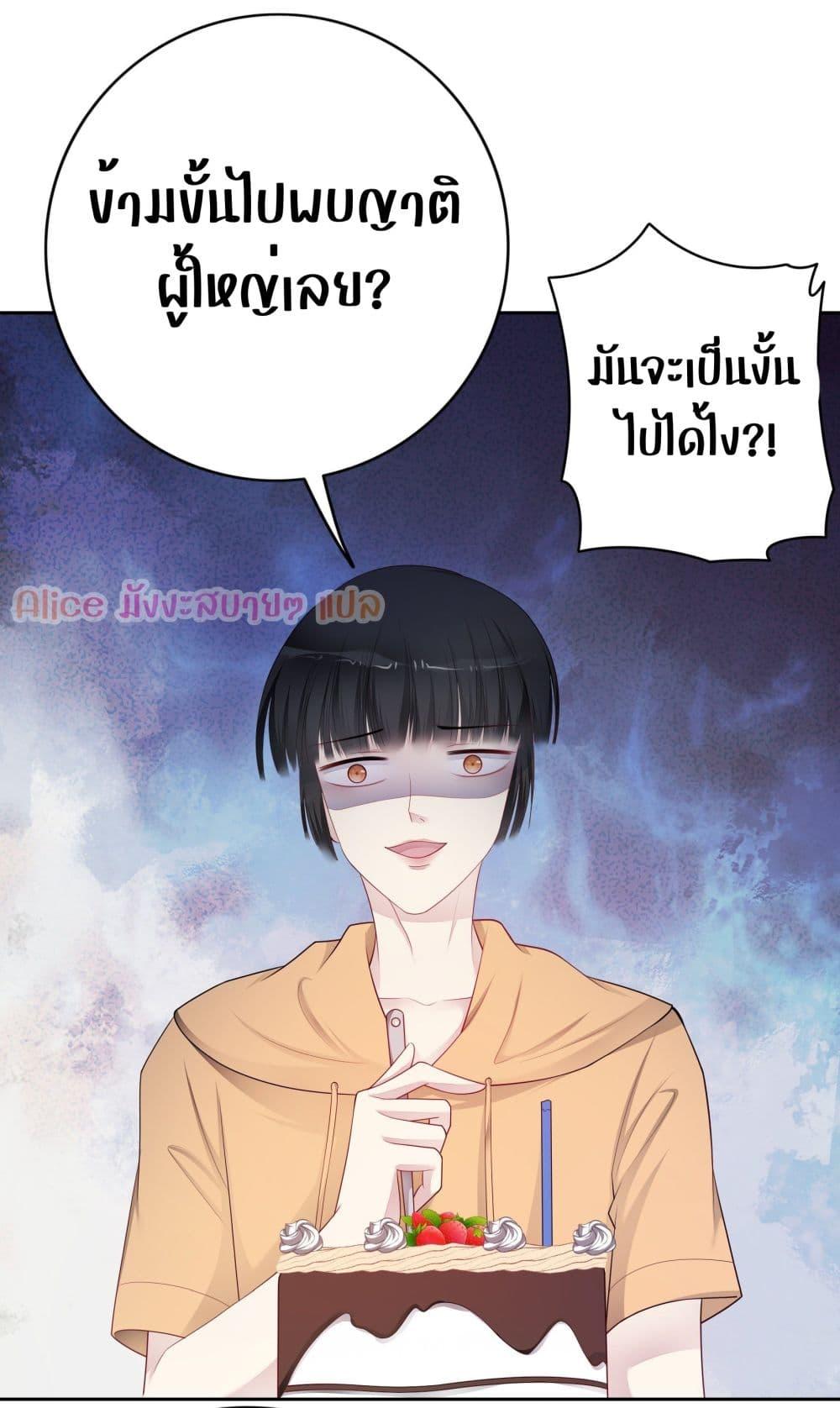 Reversal relationship สัมพันธ์ยูเทิร์น ตอนที่ 43 (15)