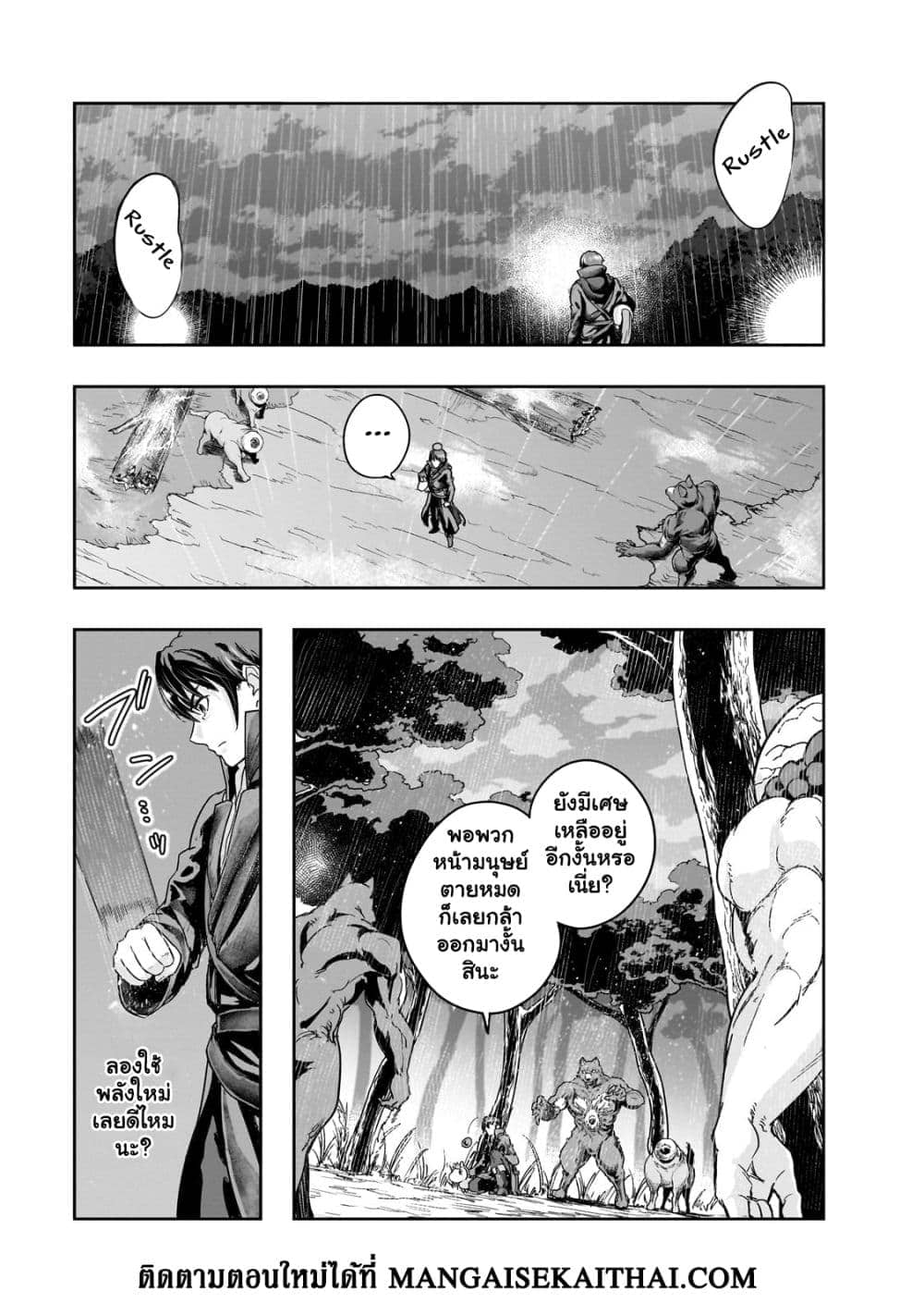 Hazure Waku no Jo 43.1 (3)