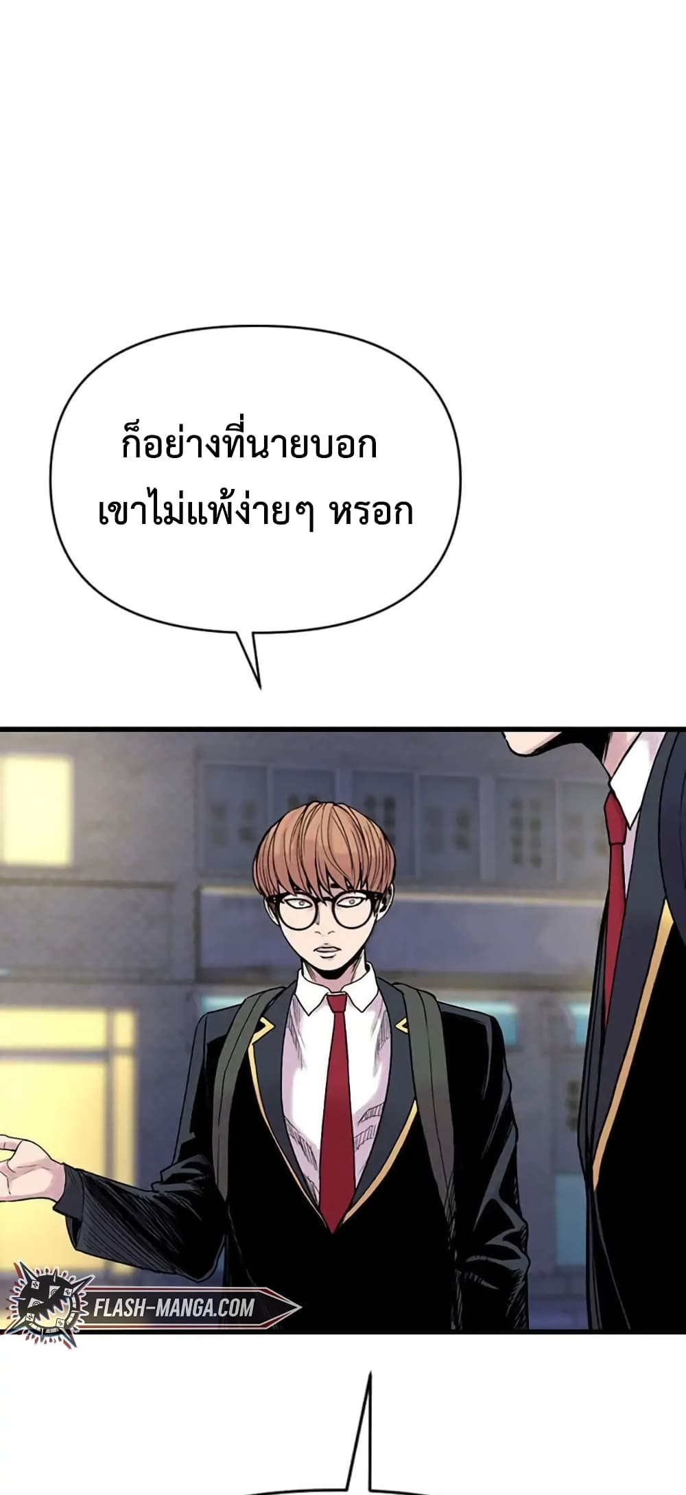 Switch ตอนที่ 11 (28)