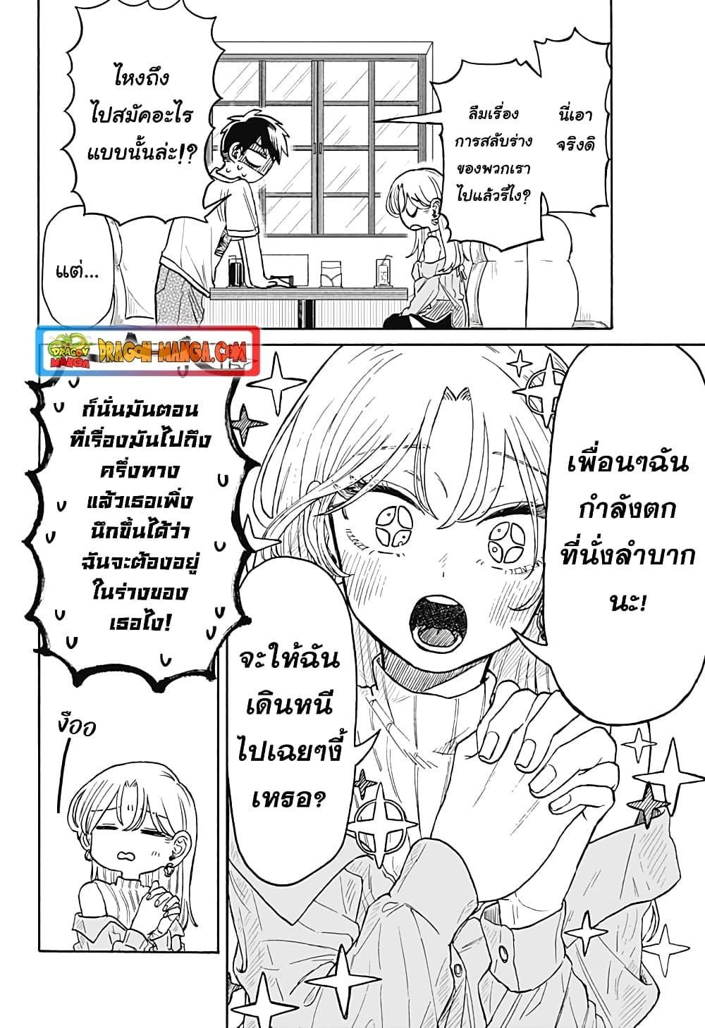 Hope You’re Happy, Lemon ตอนที่ 7 (18)