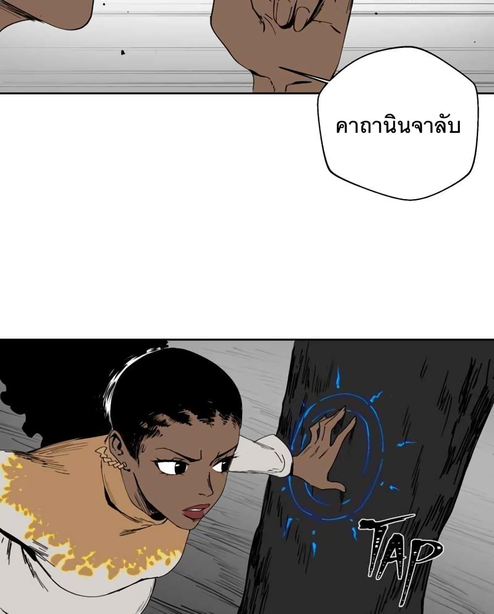 BlackSun ตอนที่ 2 (60)