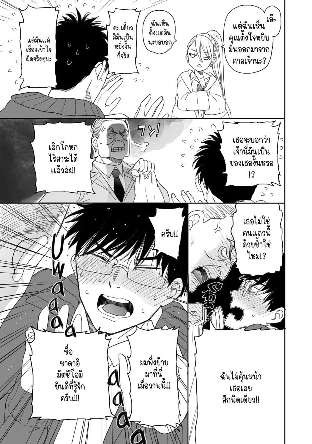 Aekanaru ตอนที่ 17 (5)