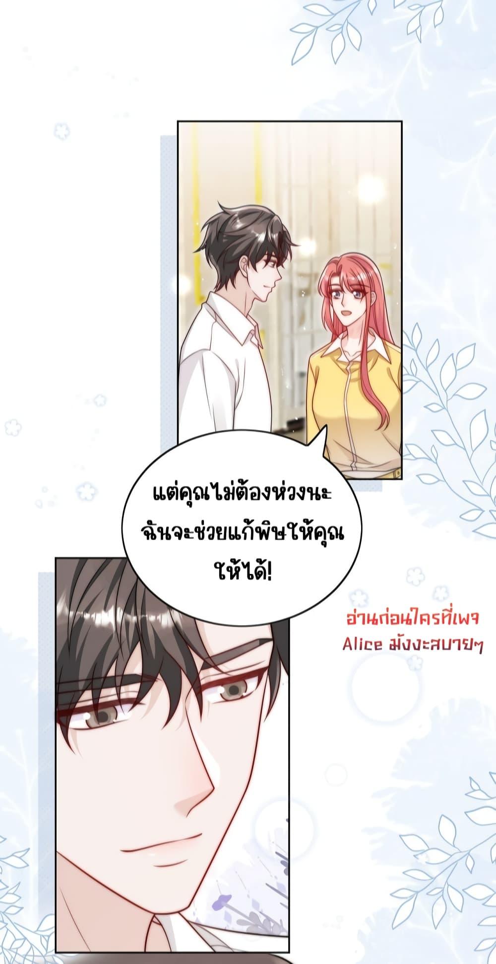 Bow Down ตอนที่ 23 (10)