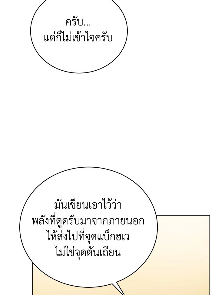 จอมมาร112 010