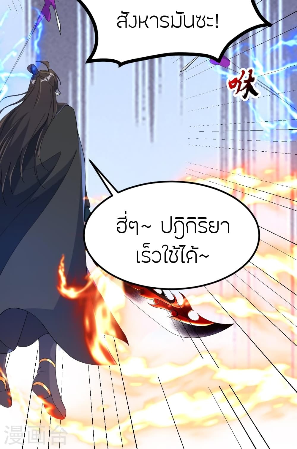 Banished Disciple’s Counterattack ราชาอมตะผู้ถูกขับไล่ ตอนที่ 424 (38)