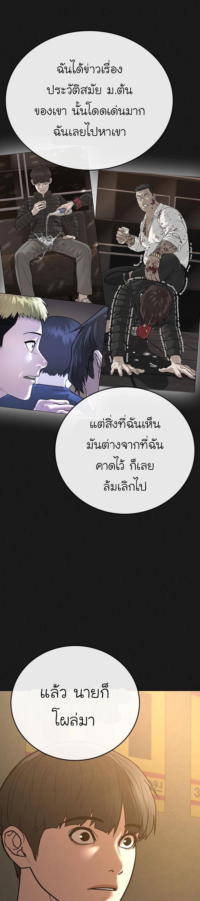 Reality Quest ตอนที่ 60 (5)