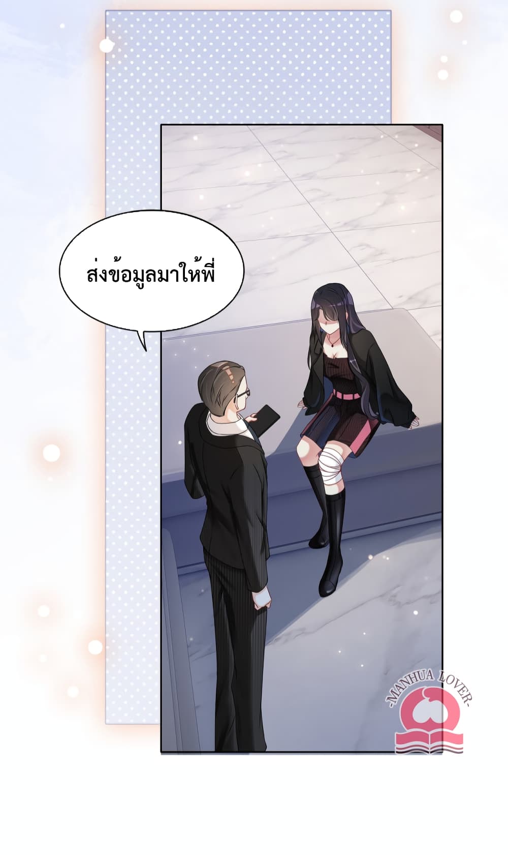 Be Jealous ตอนที่ 22 (38)