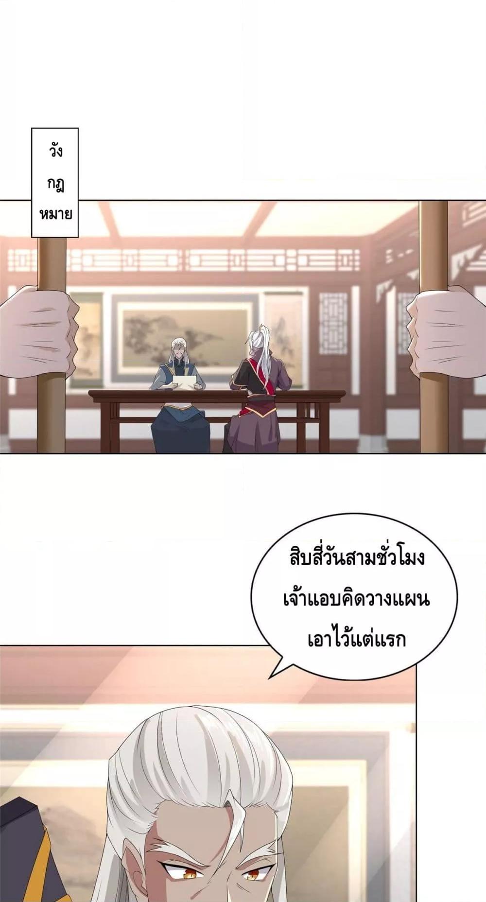 Intelligent Comprehension System ตอนที่ 39 (16)