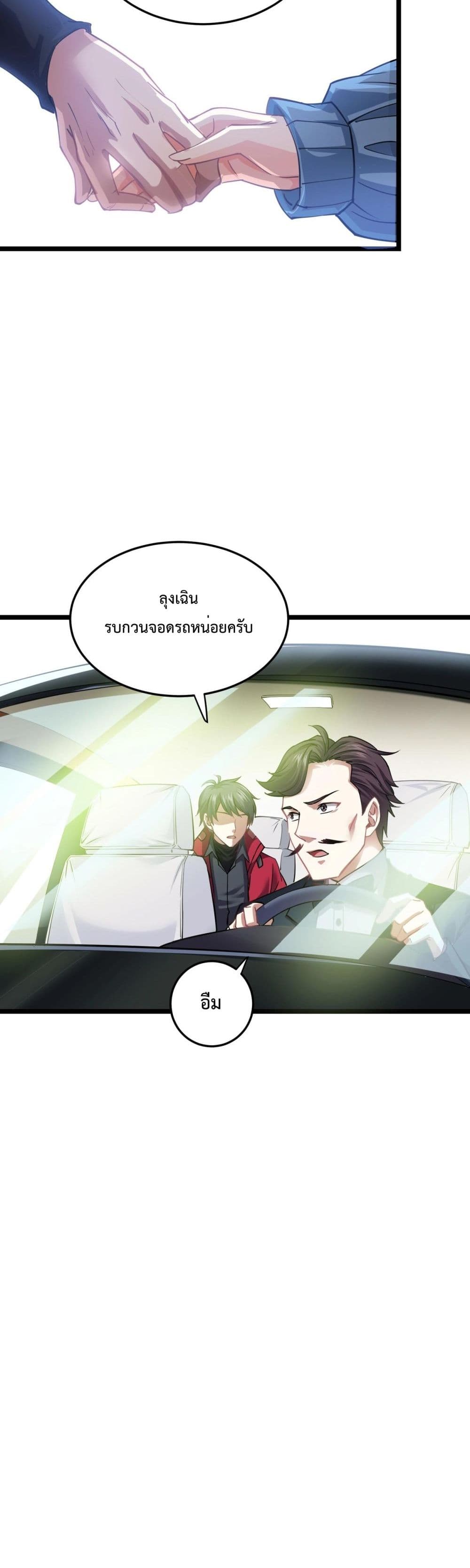 Boundless ตอนที่ 2 (25)