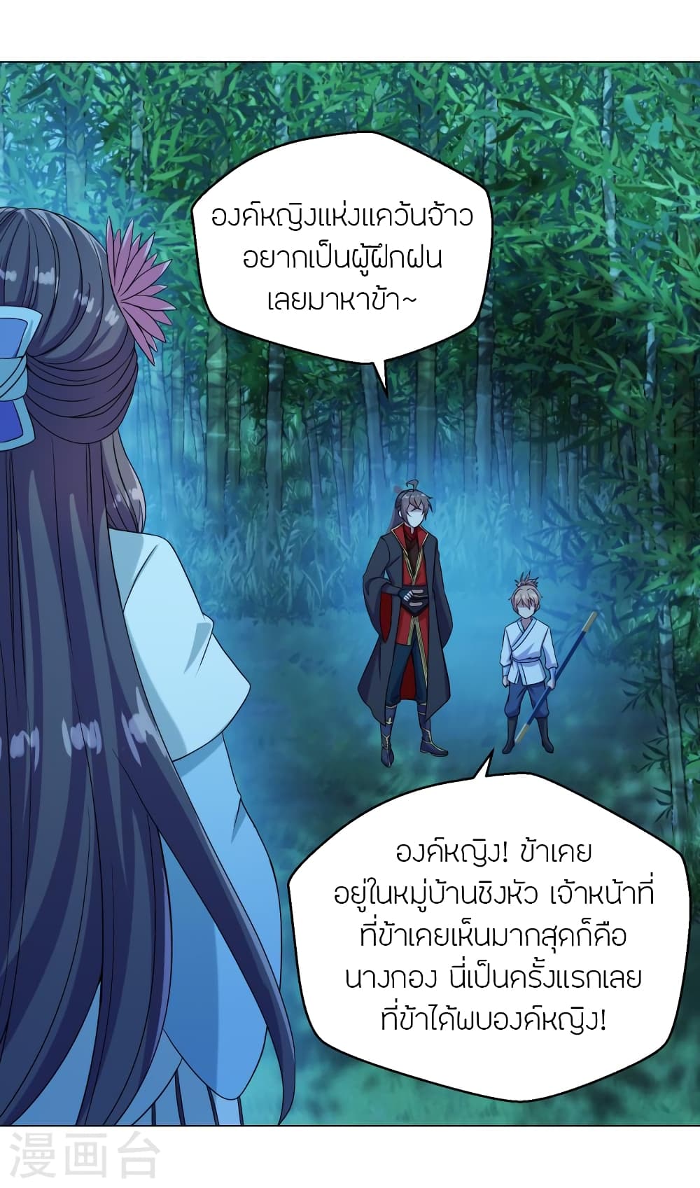 Banished Disciple’s Counterattack ราชาอมตะผู้ถูกขับไล่ ตอนที่ 285 (43)