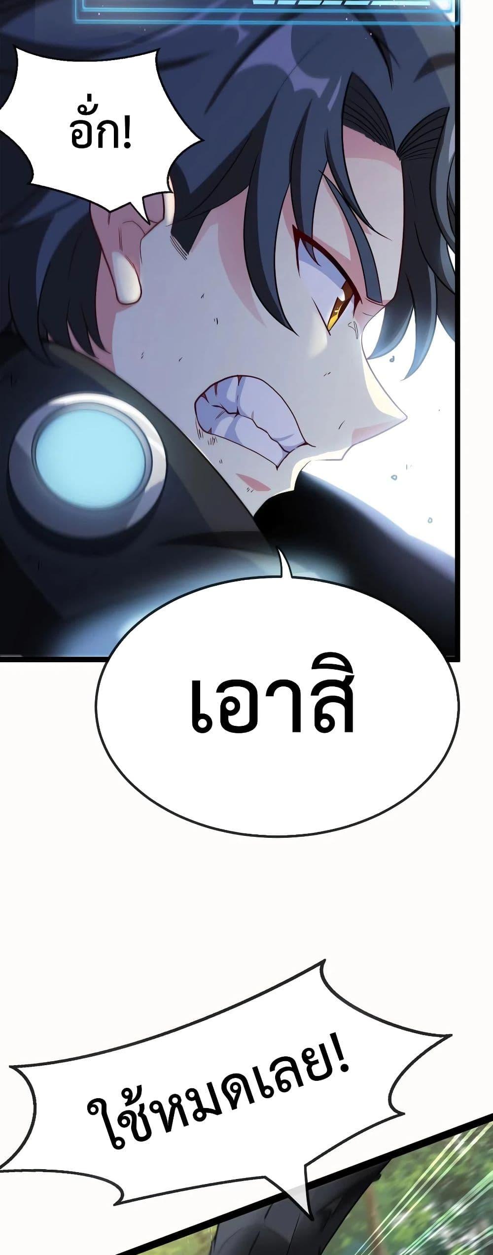 Super God System ระบบอัพเกรดระดับเทพ ตอนที่ 9 (14)