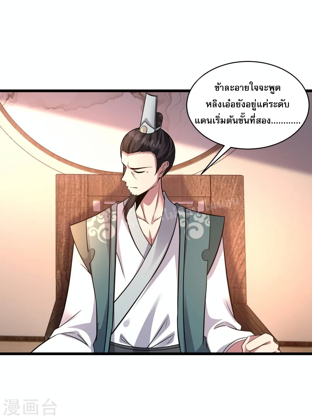 Return of the Evil God ตอนที่ 2 (43)