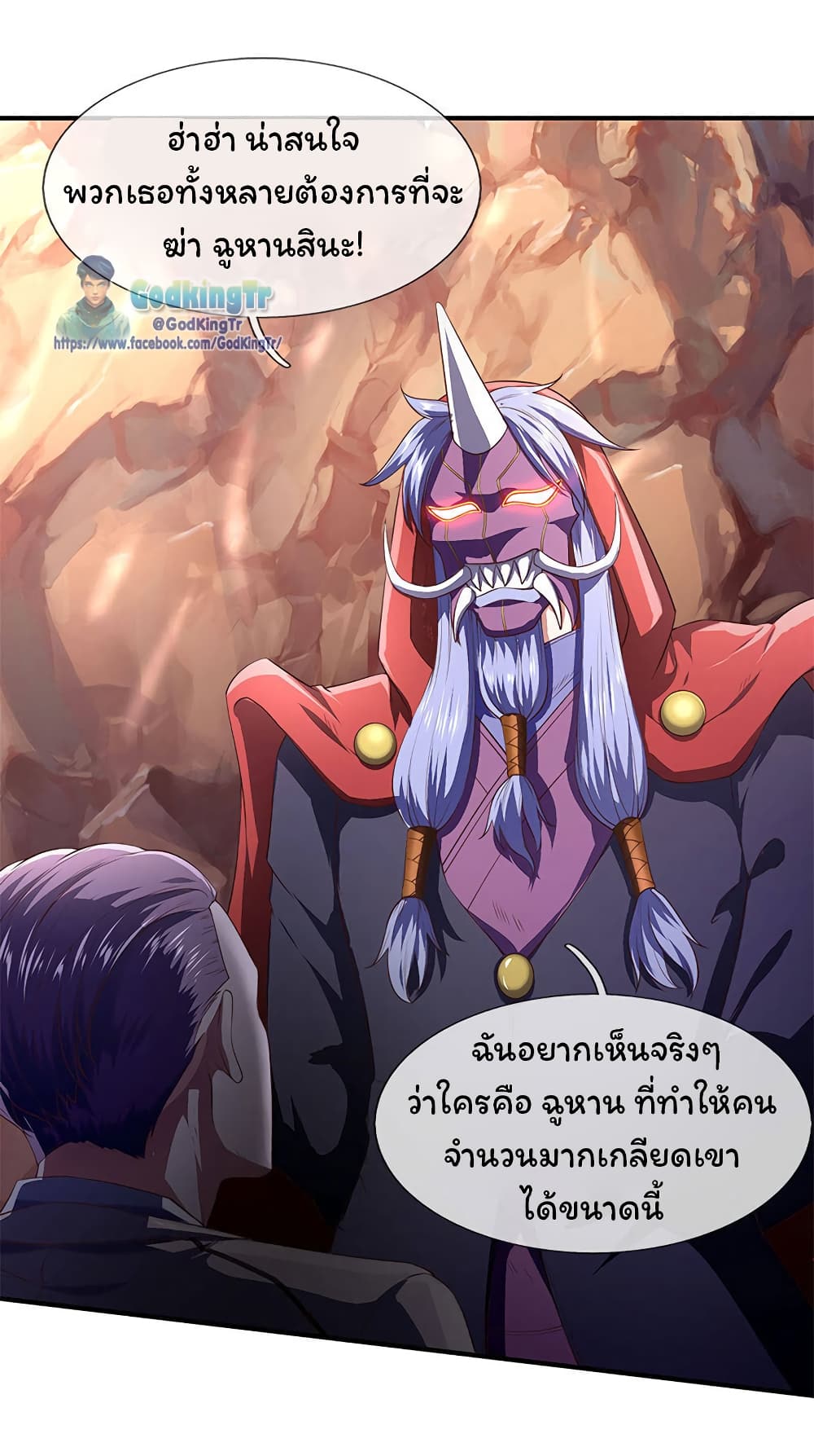 Eternal god King ตอนที่ 127 (21)