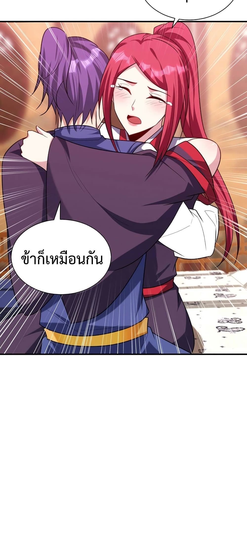 Rise of The Demon King รุ่งอรุณแห่งราชาปีศาจ ตอนที่ 278 (4)