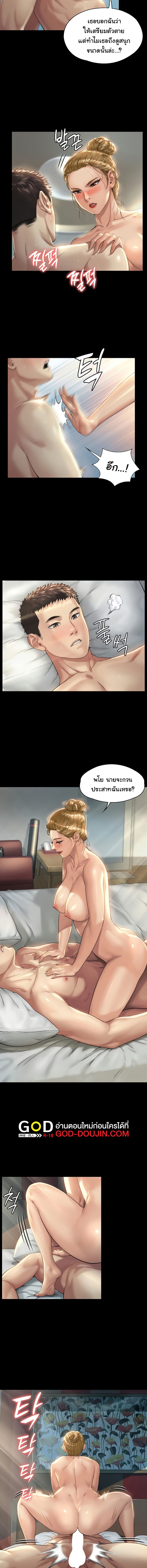 Queen Bee ตอนที่ 175 (4)