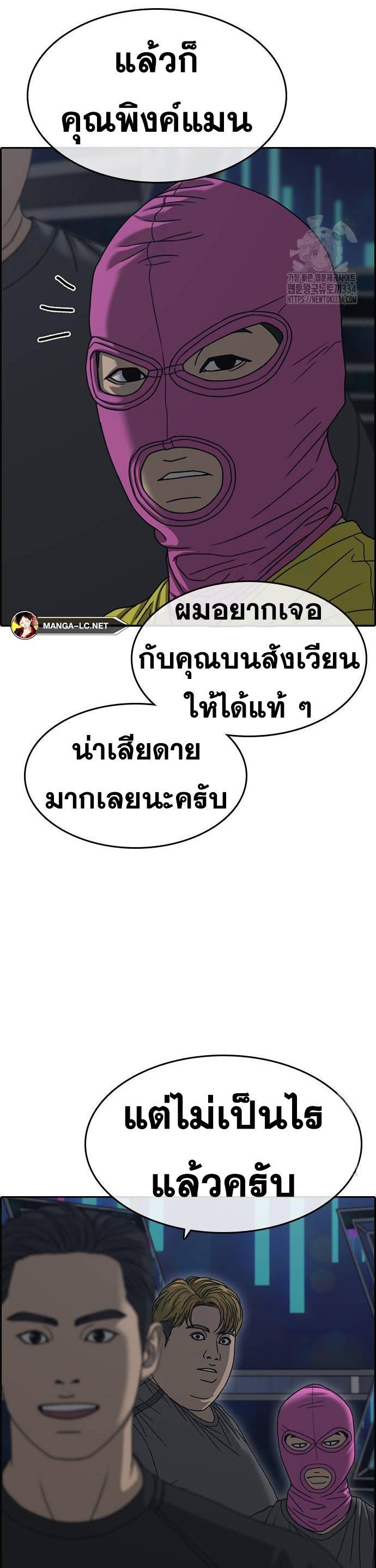 Loser Life 2 ตอนที่ 20 (25)