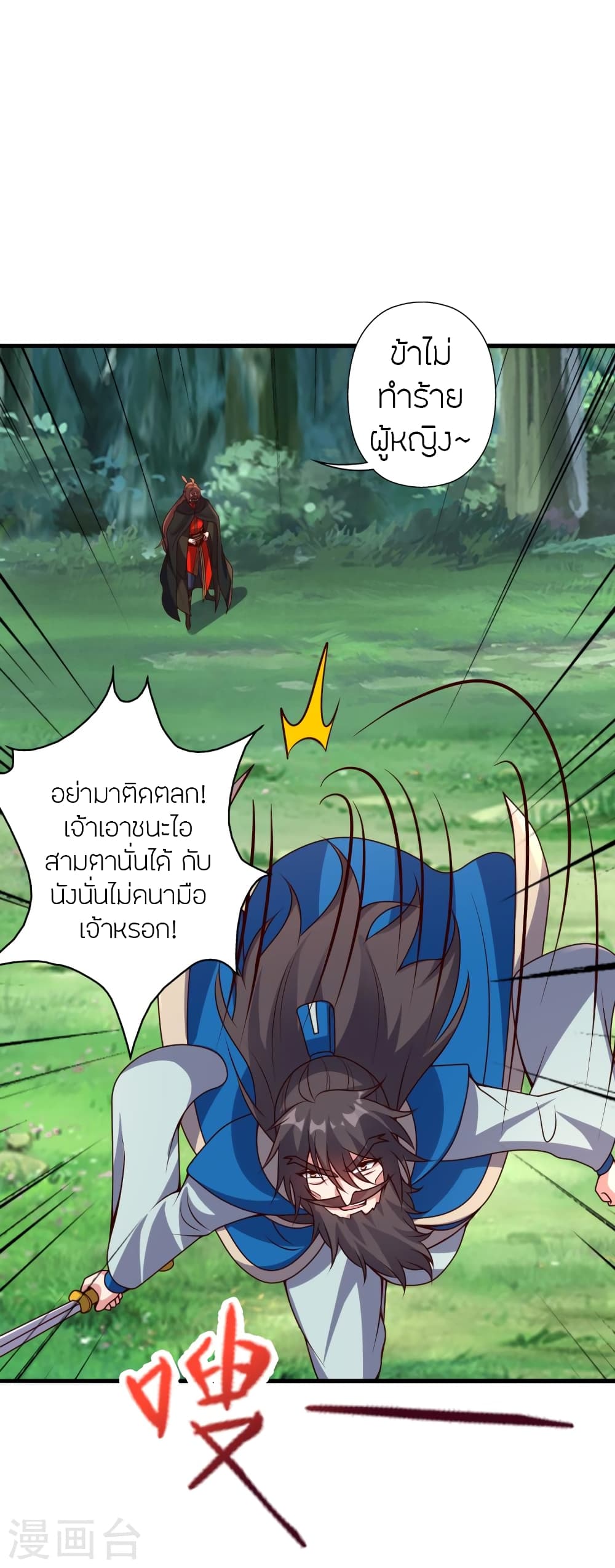 Banished Disciple’s Counterattack ราชาอมตะผู้ถูกขับไล่ ตอนที่ 395 (56)