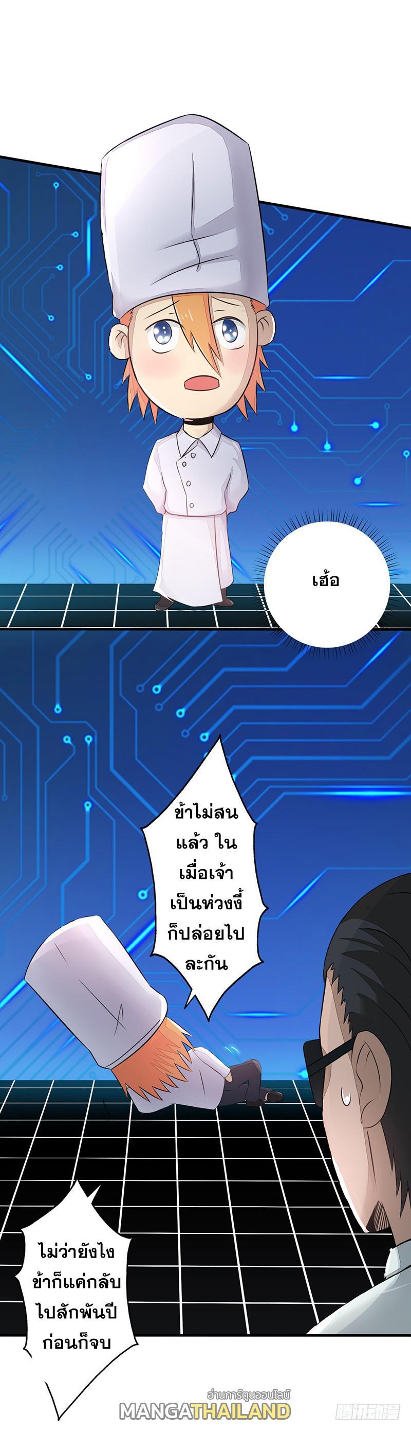 Yama of the Hell ตอนที่ 52 (8)