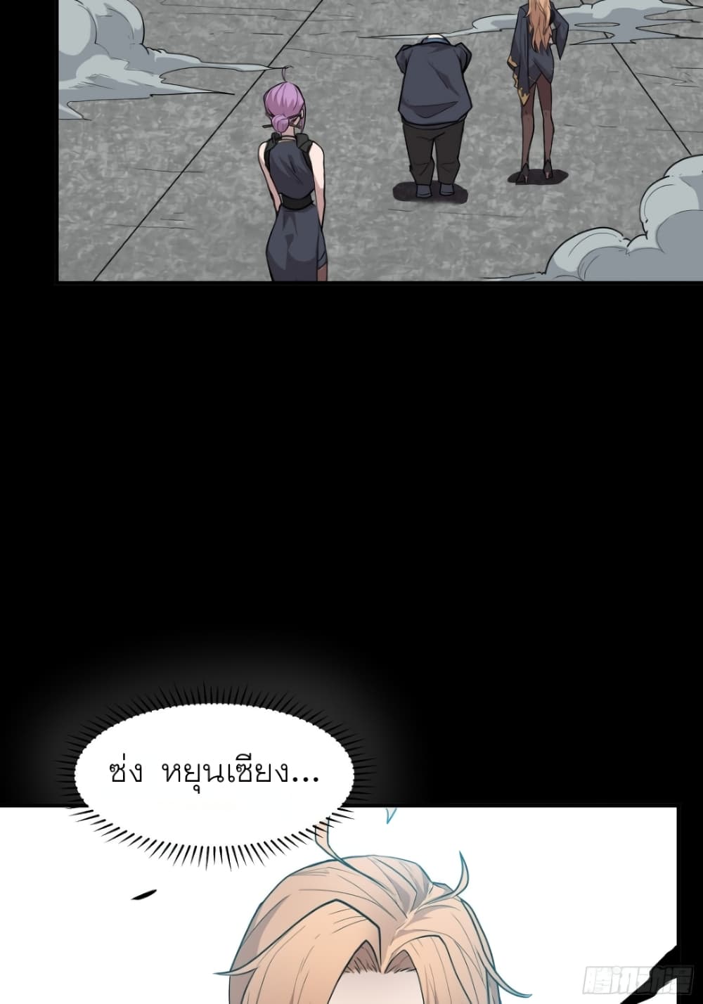 Legend of Star General ตอนที่ 61 (56)