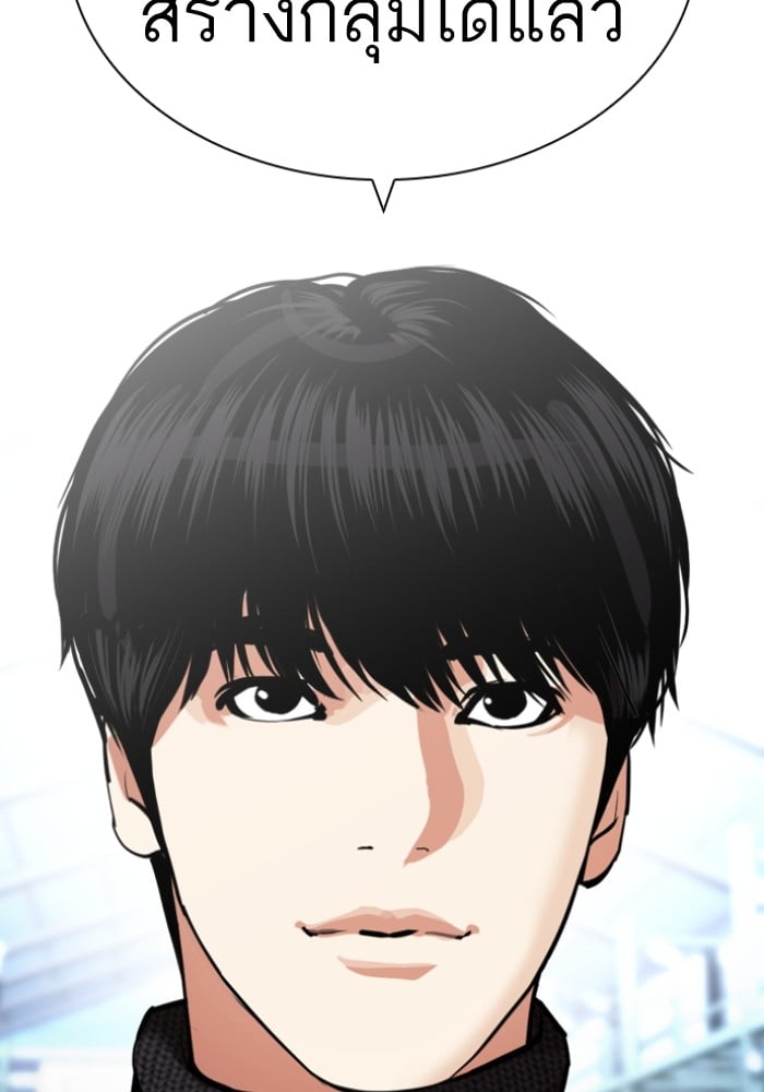 LOOKISM 431 053