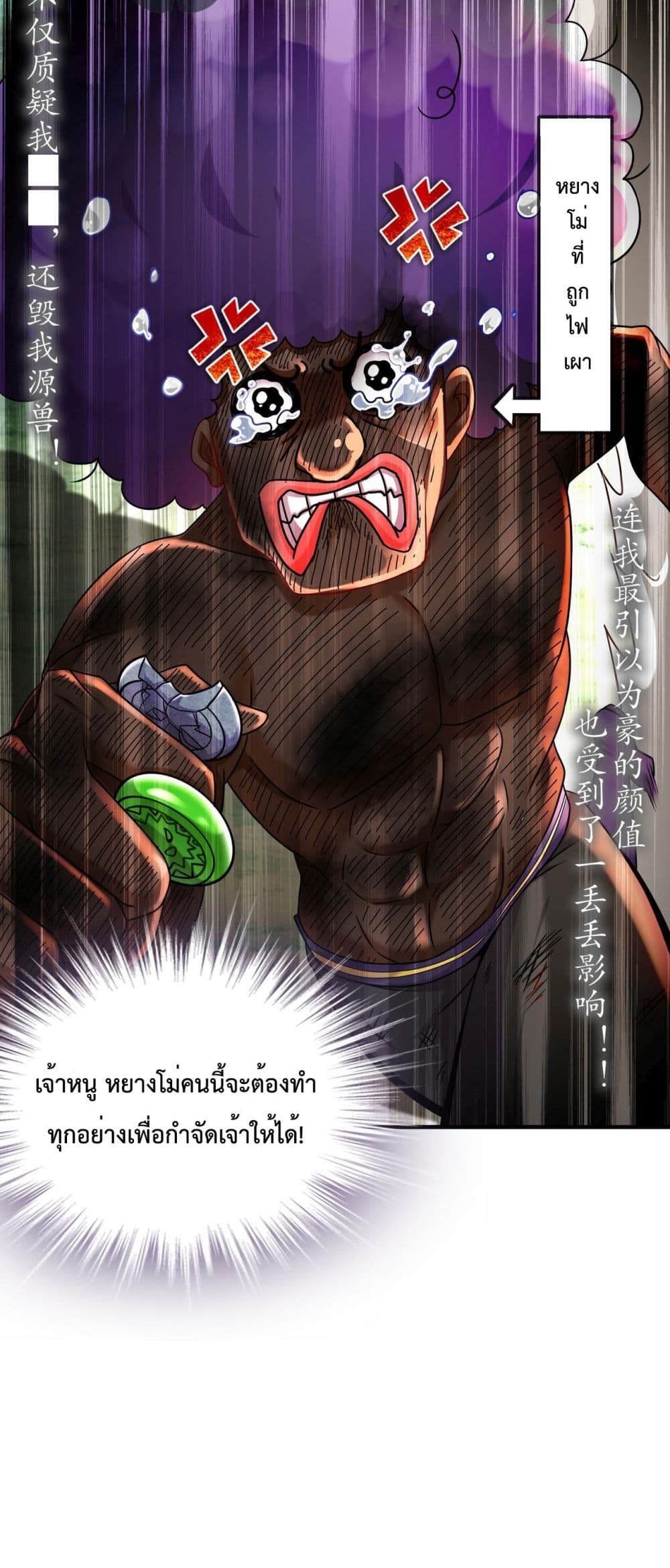 The Rebirth of My Emperor ตอนที่ 9 (21)