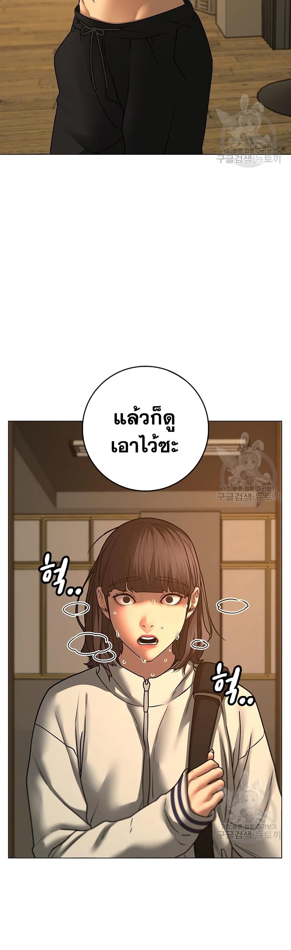 Reality Quest ตอนที่ 73 (44)