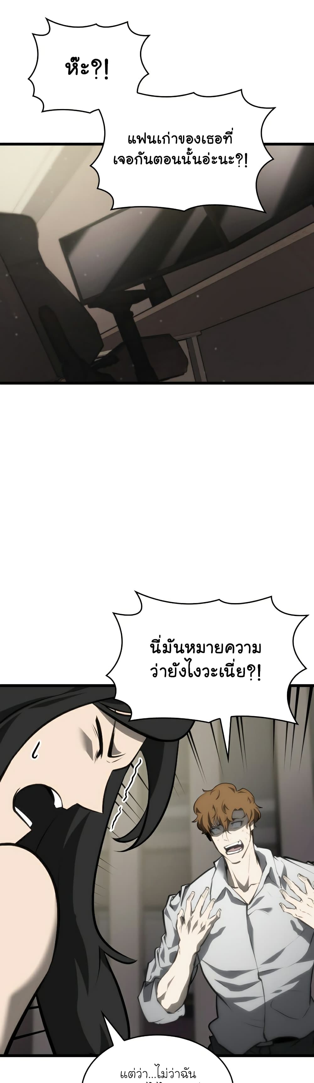 Return of the SSS Class Ranker ตอนที่ 36 (36)