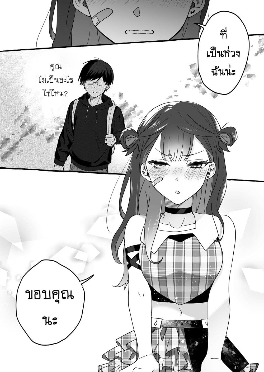 Damedol to Sekai ni Hitori Dake no Fan ตอนที่ 3 (18)