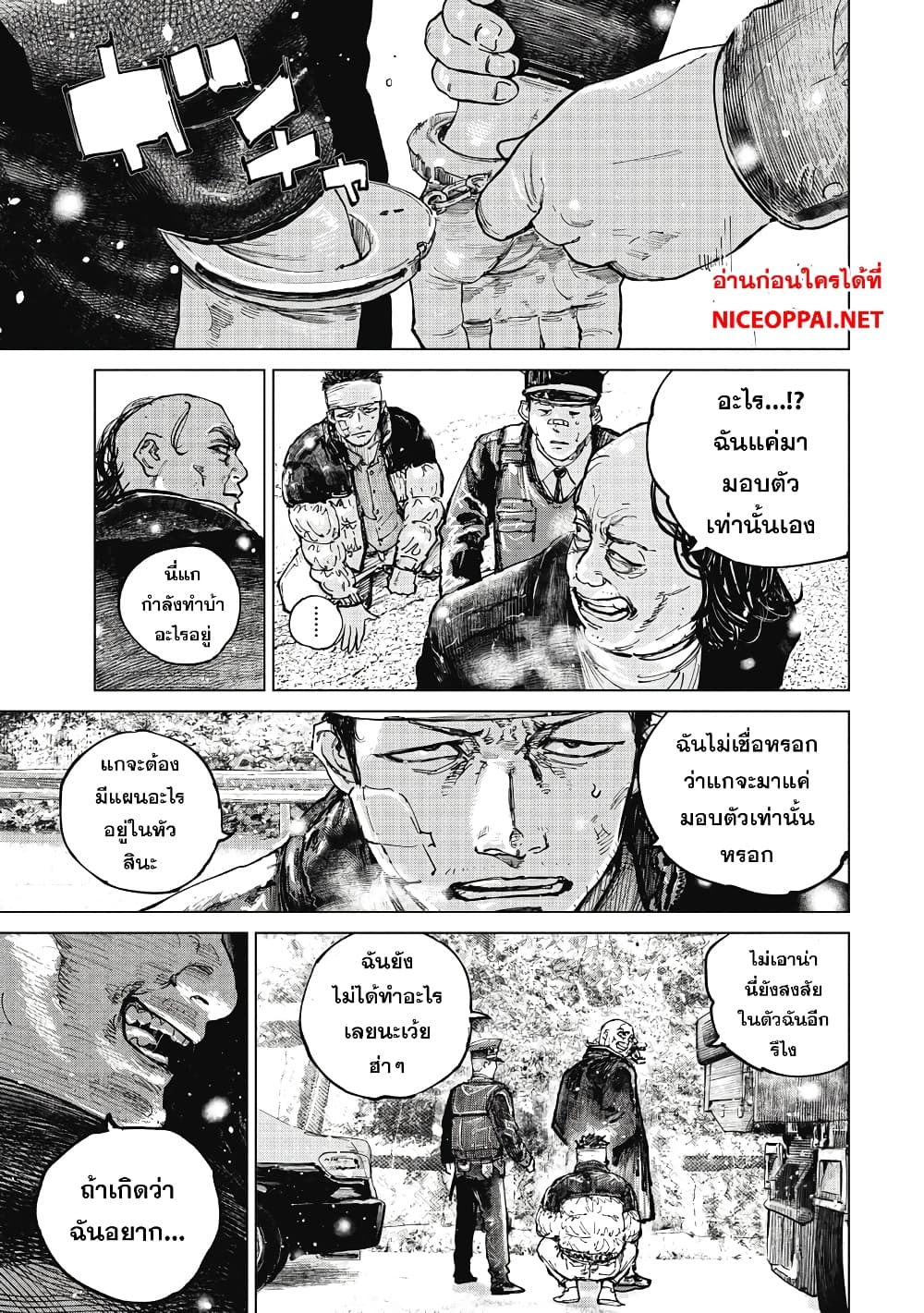 Gannibal ตอนที่13 (1)