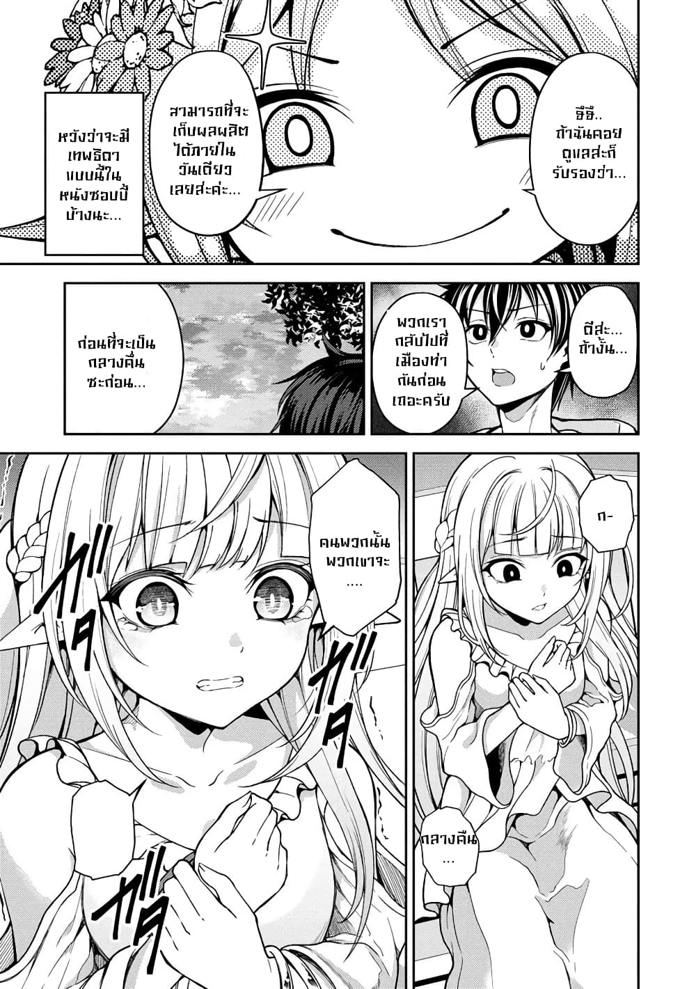 Saibai Megami 6.1 09