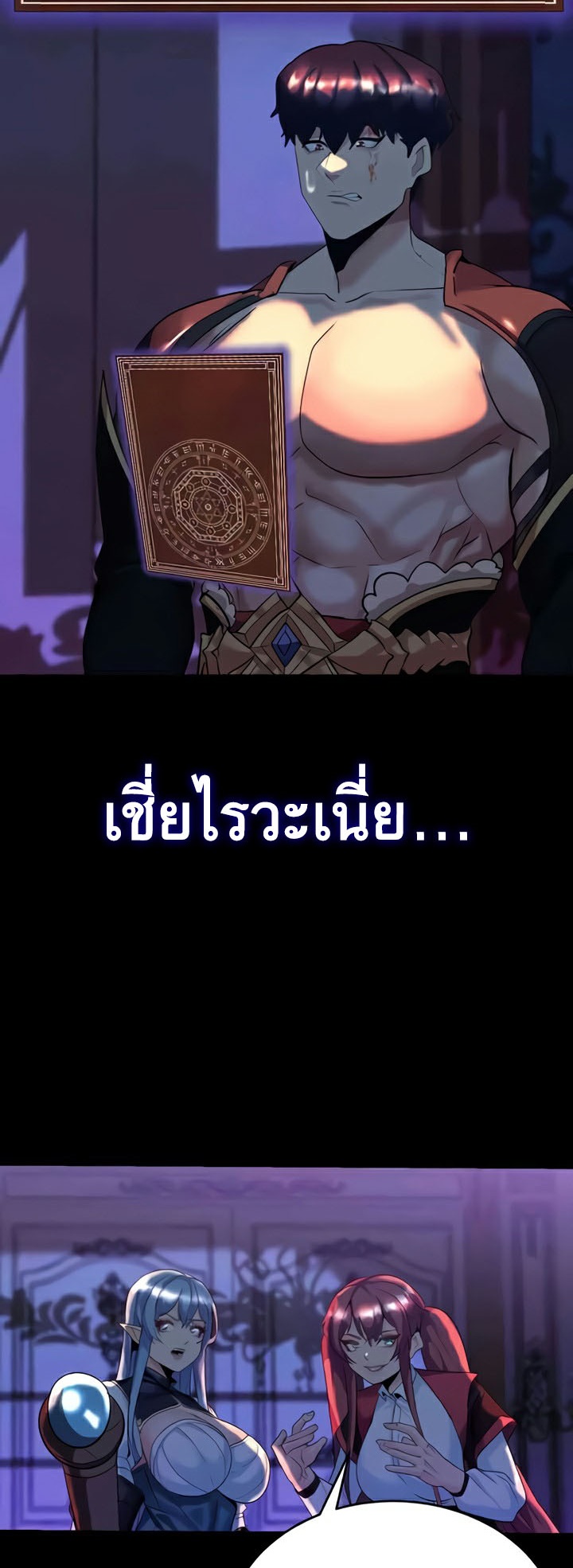 อ่านโดจิน เรื่อง Corruption in the Dungeon 22 60