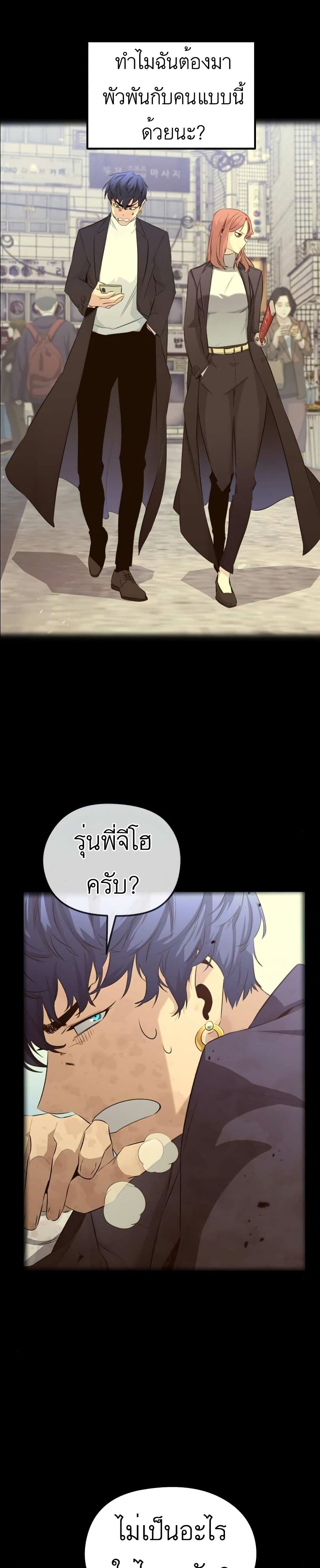 Phantom Spirit King ตอนที่ 22 (36)