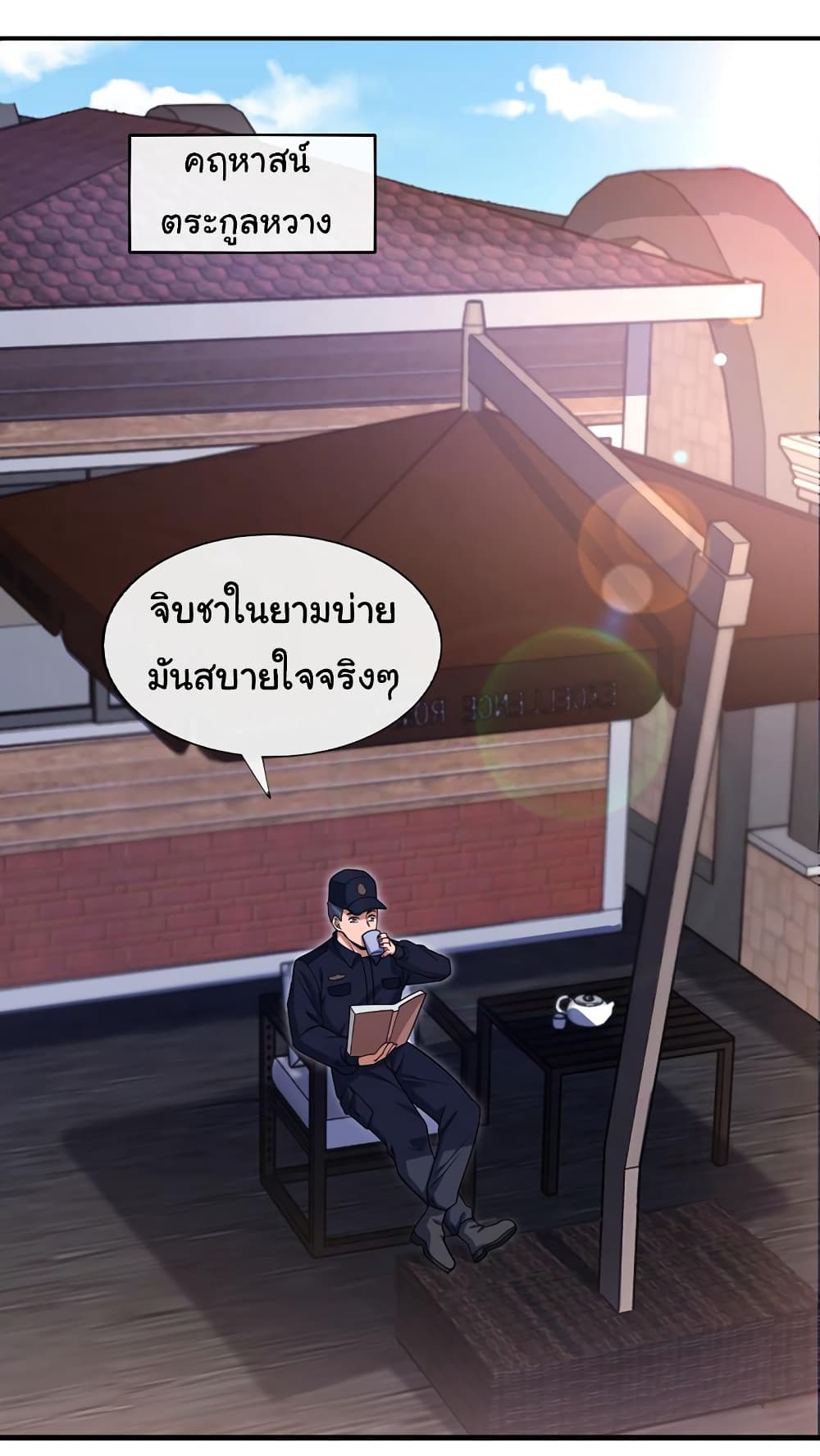 Chu Chen, The Trash Son in Law ตอนที่ 54 (2)