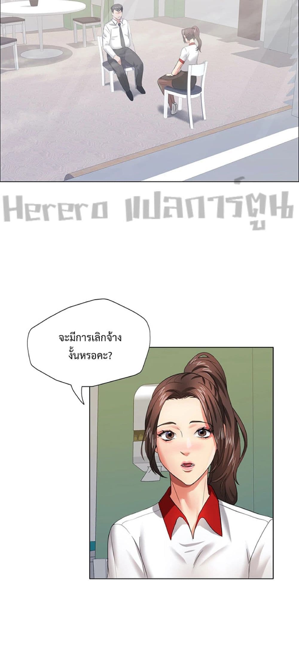 Unlock 99 Heroines in End Times ตอนที่ 18 (32)