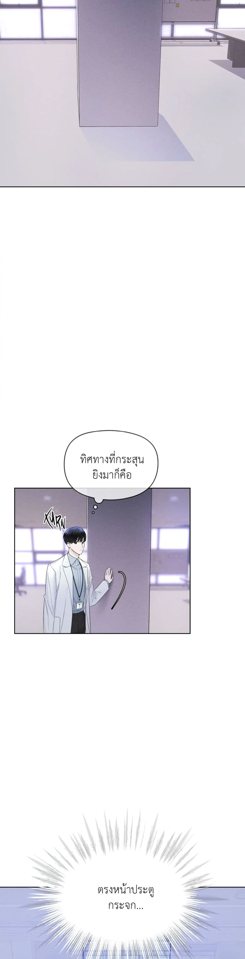 Rainbow City ตอนที่ 7 (13)