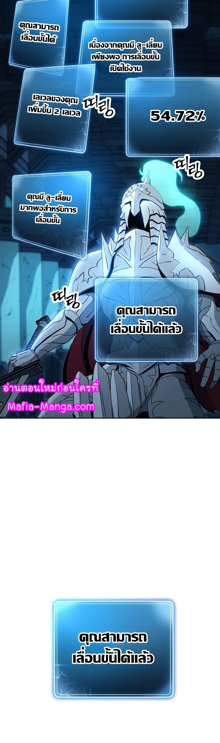 Skeleton Soldier ตอนที่ 199 (33)