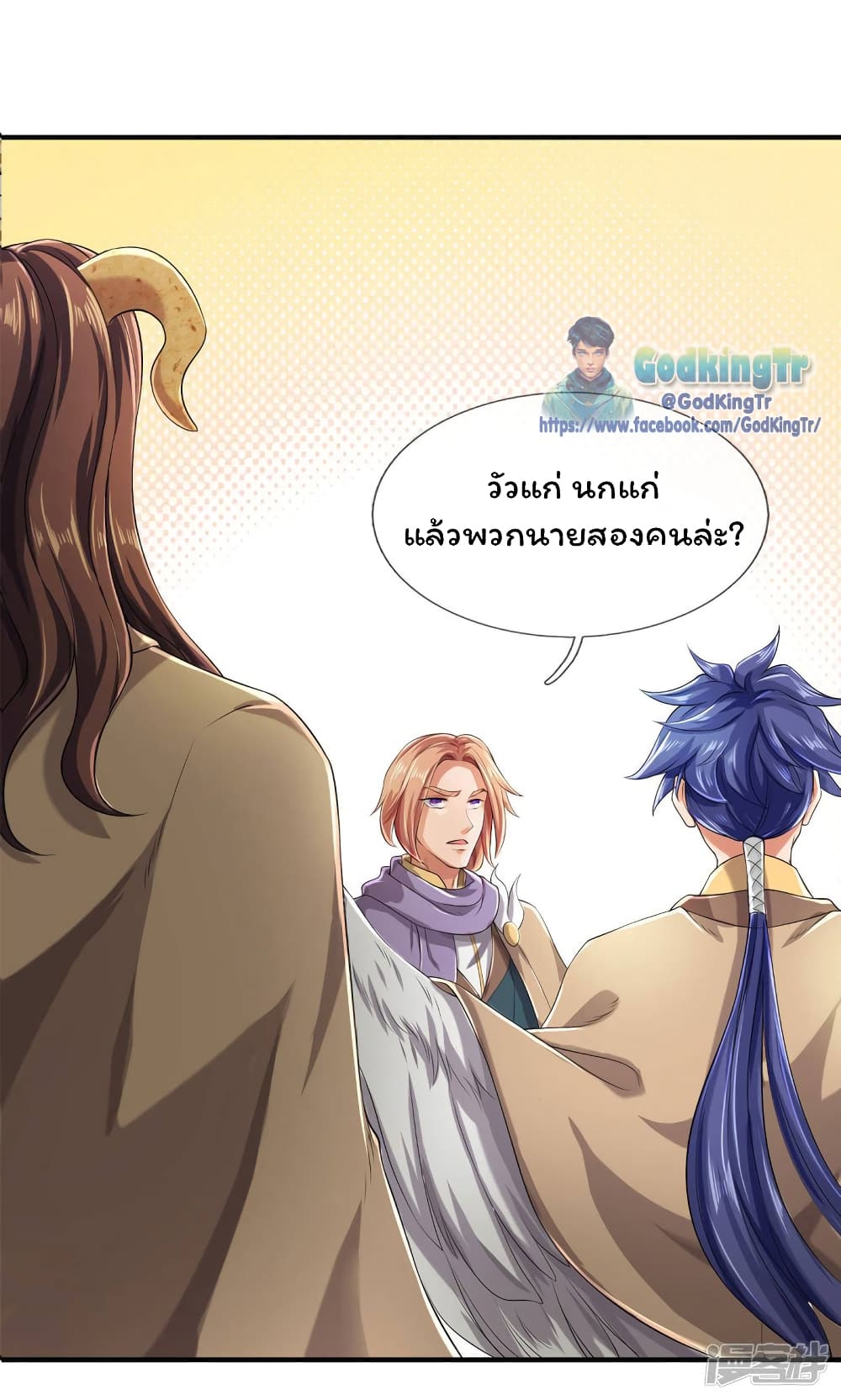 Eternal god King ตอนที่ 220 (2)