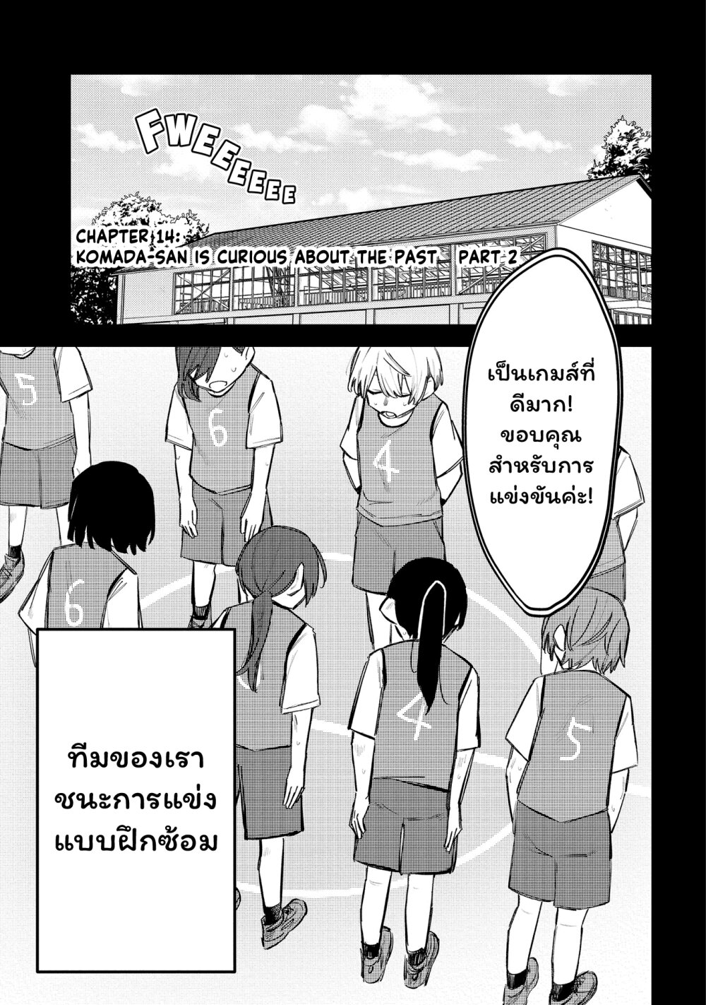 Komada san o Komarasetai 14 (1)